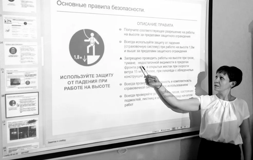 Занятие по технике безопасности в учебном классе ТОГИС